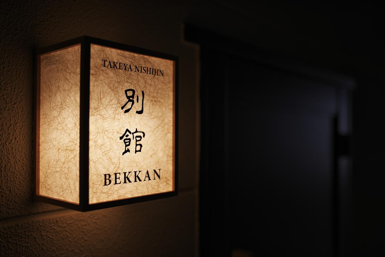 Luxury Machiya Takeya Nishijin Villa Kyoto Buitenkant foto
